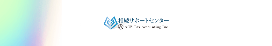 エース税理士法人ロゴ